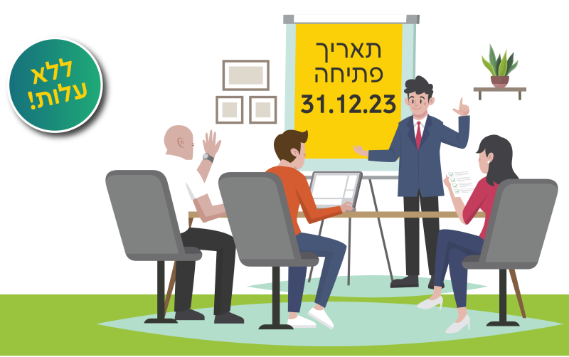 קורס התחדשות עירונית 2024-041