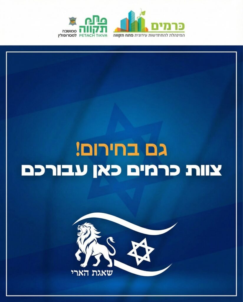 שאגת הארי מלחמה